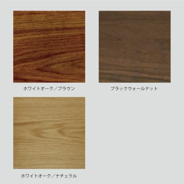 選べる天然無垢材
